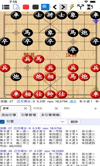 鹏飞象棋移动版官方下载截图2