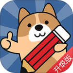 二建练题狗 v3.1.0.0