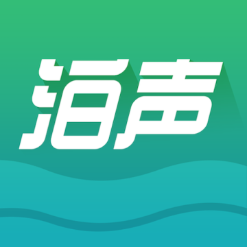 泊声app下载