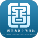 国家数字图书馆 v7.0.9
