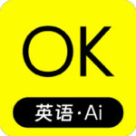 OK英语最新版