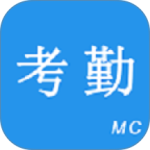 考勤助手 v2.5.6