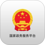 国家政务服务平台 v2.2.1