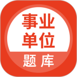 事业单位 v5.1.2
