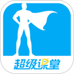 超级课堂 v3.7.5