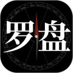 问真罗盘 v1.3.3