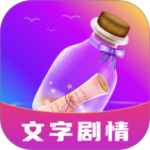 秘密漂流瓶 v3.6