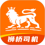 狮桥司机 v6.3.5