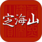 定海山 v1.5.0