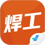焊工考试聚题库 v2.1.0