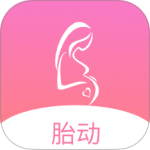 孕期胎动计数器 v2.0.0